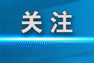 记者：阿切尔比听证会最迟周五举行，若被证实歧视将被禁赛